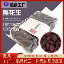 黑花生米批发400克大粒去壳新鲜紫皮晒干贴牌代工OEM代发鹤来香