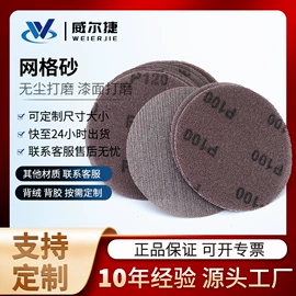 砂碟;工业百洁布;砂纸