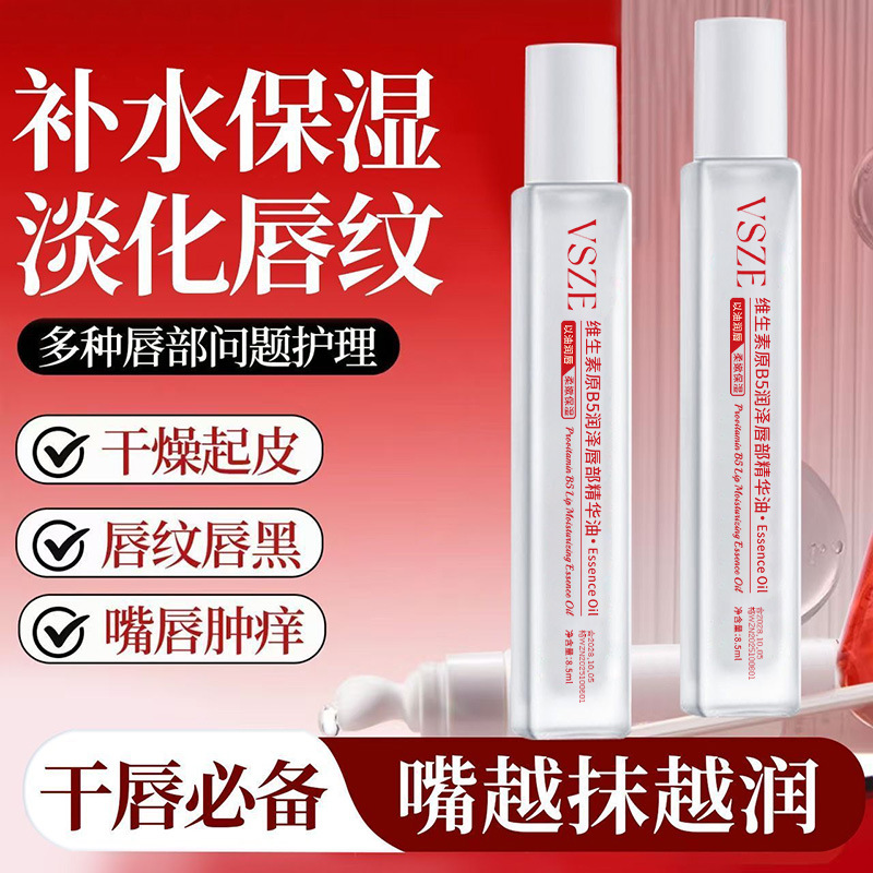 VSZE Provitamin B5 Lip Essence Oil: Moisturizes, Prevents Dryness and Cracking, Removes Dead Skin, and Reduces Lip Marks