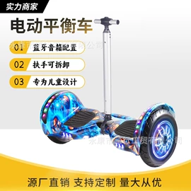 平衡车;滑板车;碰碰车卡丁车