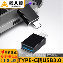 type-c公转3.0 USB母座转接头黑色铝壳镀镍OTG转换器3.1公转3.0母