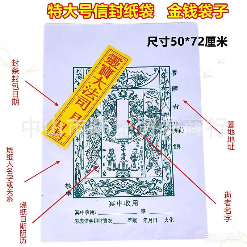 Large White Bags with Handles, Thickened, 100 Pieces, for Burning Paper Money and Offerings, Suitable for Mid-Autumn Festival, Qingming, and Chongyang Ancestor Offerings Large White Bags with Handles, Thickened, 100 Pieces, for Burning Paper Money and Offerings, Suitable for Mid-Autumn Festival, Qingming, and Chongyang Ancestor Offerings