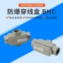 防爆直通铝合金布线穿线盒