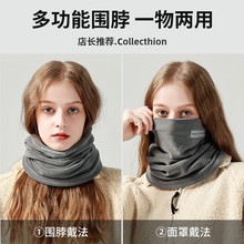 秋冬户外双层保暖加绒防寒脖套骑行登山面罩护颈防风两用围脖批发