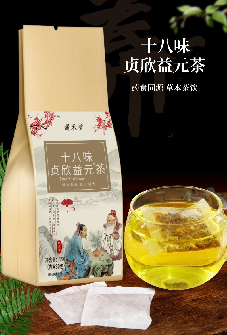 Zhenxin Yiyuan Herbal Tea 18-Herb Blend with Ginseng Astragalus Cassia Seed Du Zhong Flower 150g Tea Bags overview