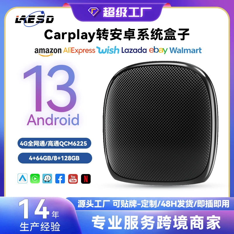 Популярный модуль связи автомобильной машины, восьмиядерный 4G Qualcomm CarPlay на Android Box, AiboxCarPlay Box