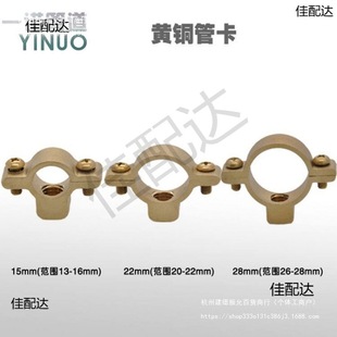 Brass Pipe Clamp Water Pipe Fixed Pipe Clamp Pipe Support Nut M10 Hanging Card Metal Hoop 13/15/20/28