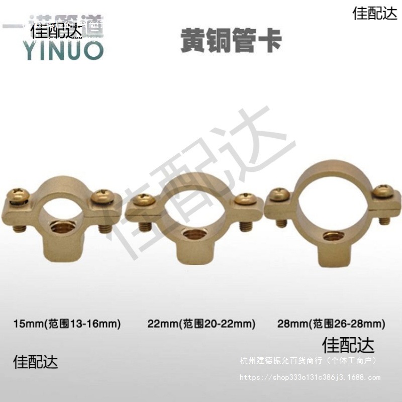 黄铜管卡水管固定管夹管道支撑螺母M10吊卡金属抱箍13/15/20/28