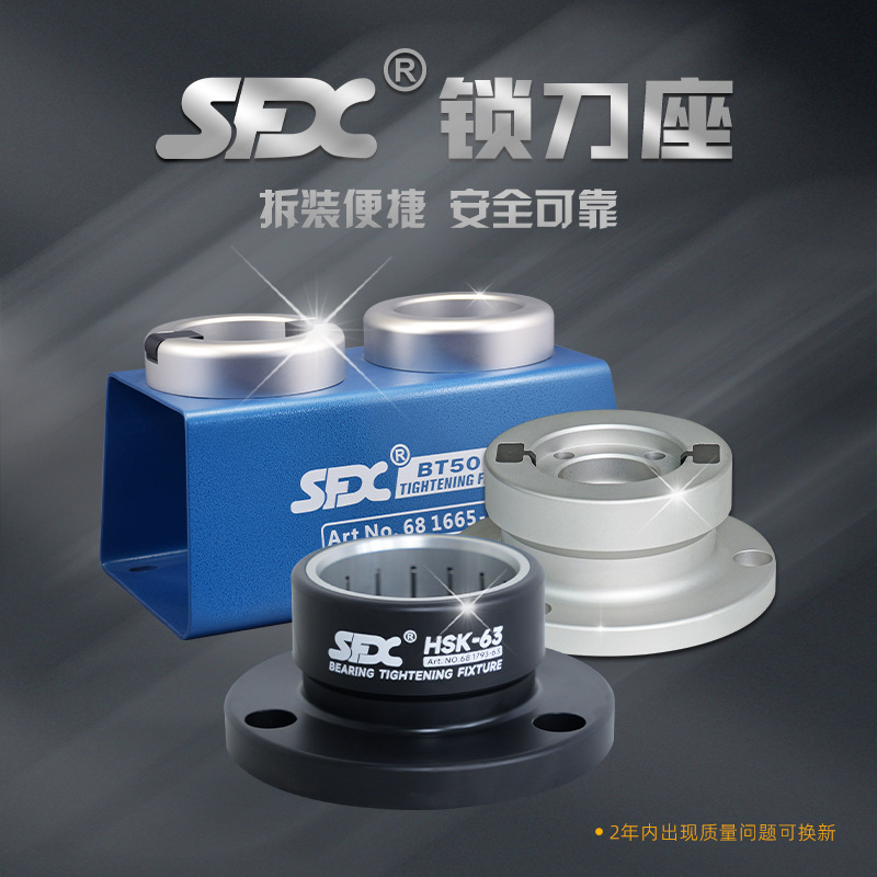 HSK40滚针锁刀座 巨浪刀柄锁刀座 精灵锁刀座 BT30双头锁刀座