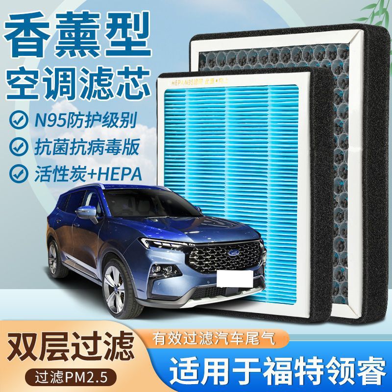 Filtro de Aire Acondicionado N95 con Fragancia para Ford Lingrui de Carbón Activado image 3