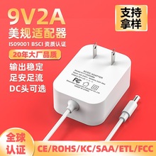 9v2a适配器光猫音响按摩仪18w音响设备显示器推剪镜子灯数码电源