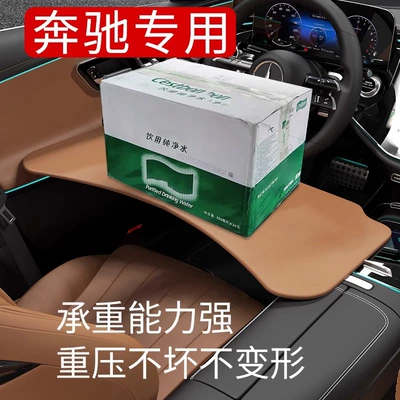 Mercedes-Benz Universal Car Table, 5: Car table board