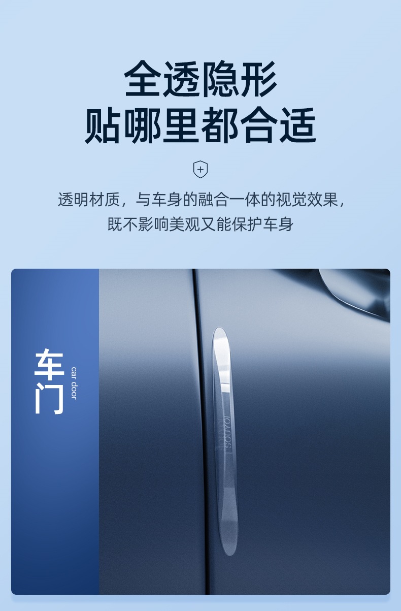 AITO asked the world door anti-collision strip asked the world M5 M7 M9 anti-scratch modification accessories car interior car stickers anti-collision strip