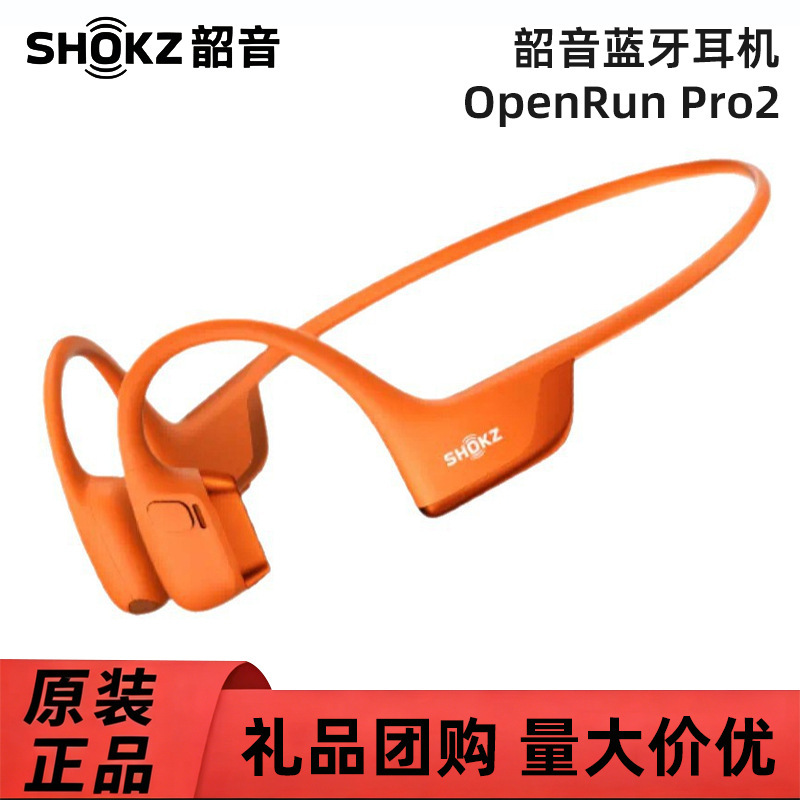 Shokz Bluetooth Headphones Openrun Pro2 Bone Conduction Headphones Sports Cycling Fitness Headphones S820 Shokz Bluetooth Headphones Openrun Pro2 Bone Conduction Headphones Sports Cycling Fitness Headphones S820