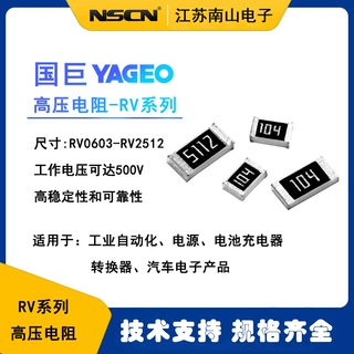 1206车规厚膜电阻器元件 RV1206FR-07221KL 国巨 221KR 1% 每k