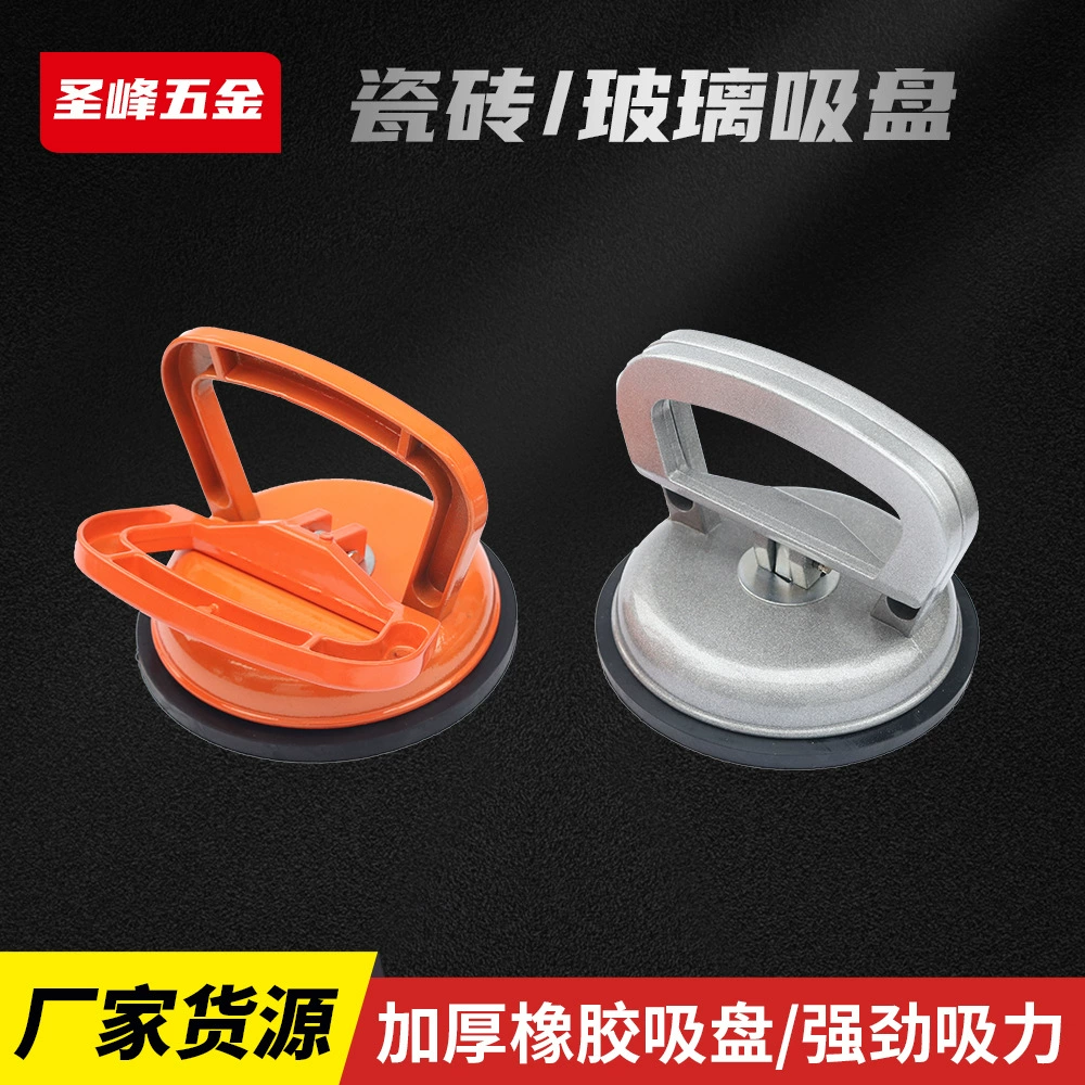 Сильная присоска Подвеска Подвеска Подвеска Алюминиевая застежка Стеклянная плитка Напольная плитка всасывание