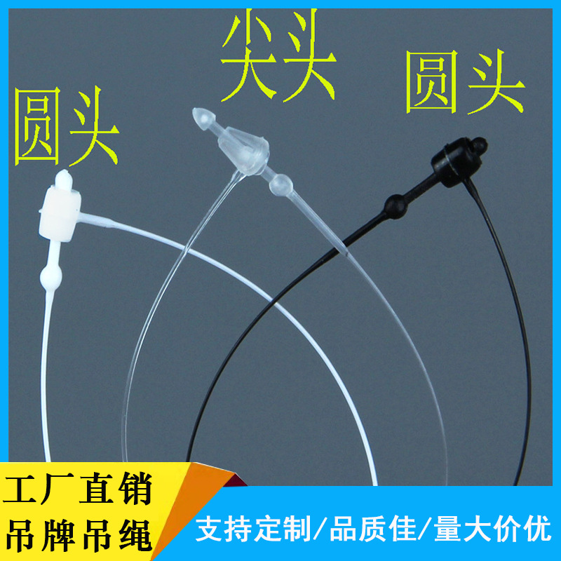服装家纺包可衣服吊牌线彩色圆头吊牌绳塑料穿针子母扣现货厂家