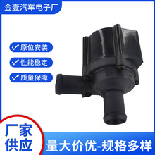 适用于铁雪龙宝马汽车电子水泵辅助冷却水泵附加水泵暖风水泵