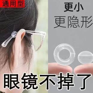 Non-slip glasses, small earrings, silicone accessories, with little bears
