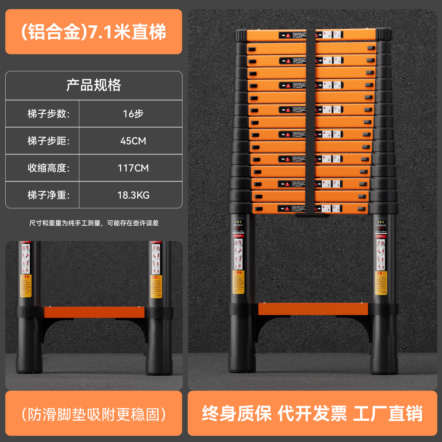 (독일 표준 + 추적 없는 농축) 독일로 수출되는 7.1M 직선 사다리 엔지니어링 모델 - 텔레스코픽 사다리