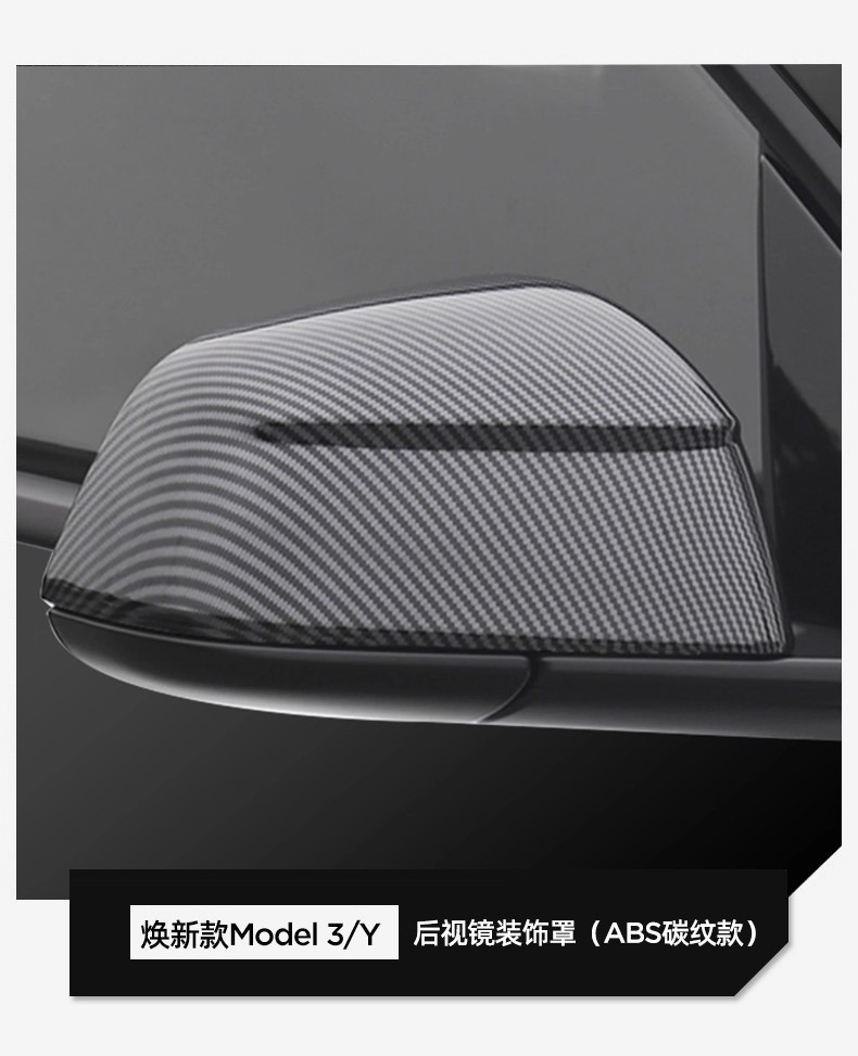 Suitable for the 2025 Tesla Model Y Updated Version Rearview Mirror Housing, Rearview Mirror Cover, Decorative Cover, Carbon Pattern Modification