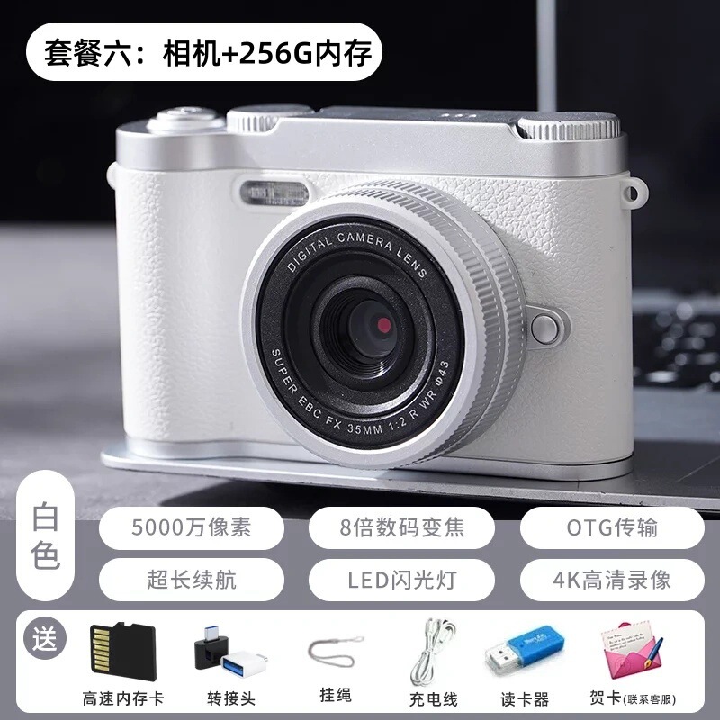 CCD数码相机高清双摄自带补光灯复古可录像导入手机正版礼物H6|undefined