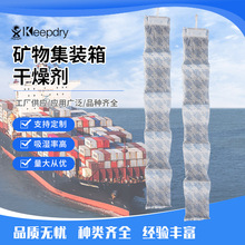 125g活矿4连包干燥剂 矿物集装箱干燥棒250g货柜干燥剂