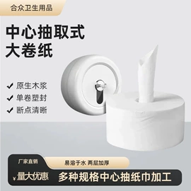 抽纸;卫生纸/卷纸;手帕纸