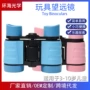 儿童光学双筒爆款望远镜