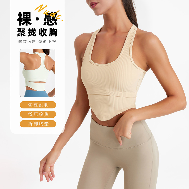 U-shaped sports vest yoga fitness clothes women's back high elastic underwear slim outer wear fitness top with chest pad