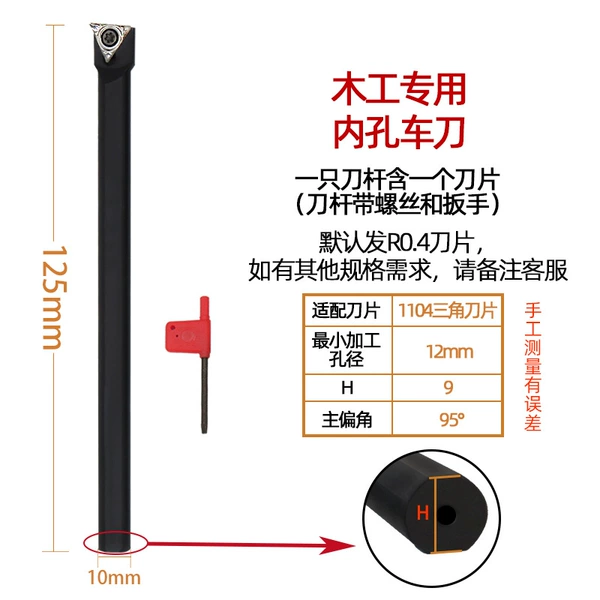 【Both drilling】Operation diameter ≥12mm Cutting rod length 125φ10+1104 Triangular blade 1 piece