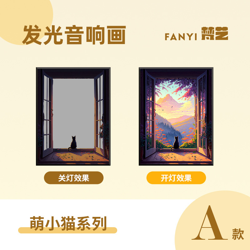 七夕の贈り物 ライトと音響付きの絵画 モダンでシンプルな漫画風風景 恋愛記念装飾画 可愛い子猫の絵画|undefined