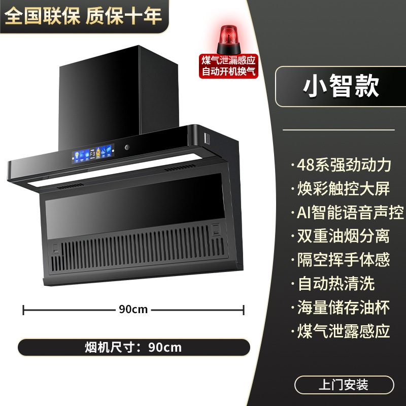 卸売 ジェルロウ ハオタイタイ 強力吸引レンジフード 家庭用キッチン排気 小型 分解洗浄不要 上側・側面二重吸引|undefined