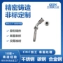 精密铸造五金不锈钢工具