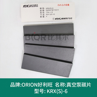 Orion������KRX(S)-6��ձ�̼Ƭ/ʯī̼��Ƭ�M���|�� �F؛
