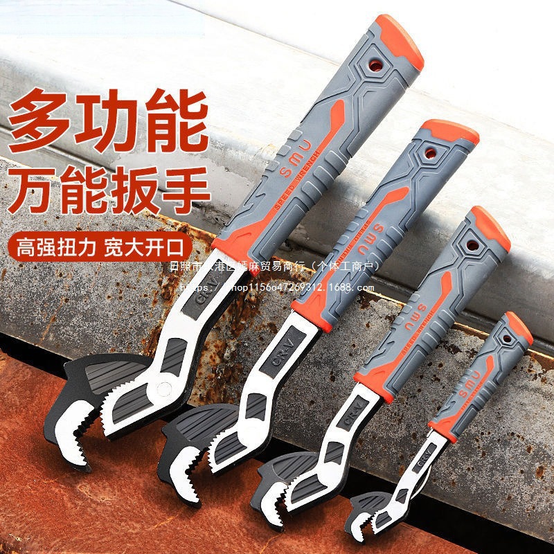 多功能自锁扳手套装活口家用维修快速开口大小扳手管钳工具工业级