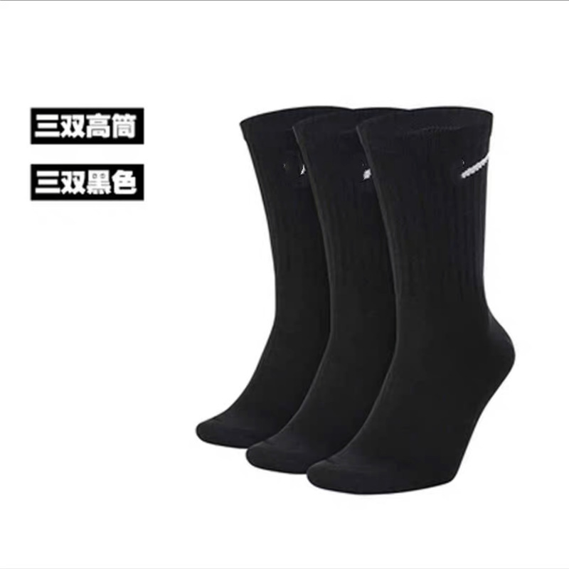 苏万耐剋斯特黑白中短筒篮球跑步运动袜四季男女长袜高橡筋毛巾底|undefined