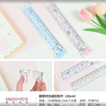 甜茶时光减压软尺（20cm）SV-17921