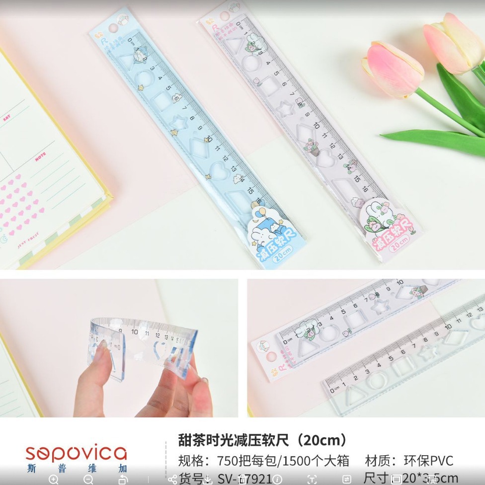 甜茶时光减压软尺（20cm）SV-17921