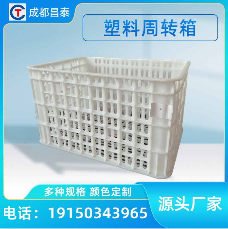 批发加厚塑料周转箱周转筐大号水果框服装蔬菜中转运输塑料框厂家