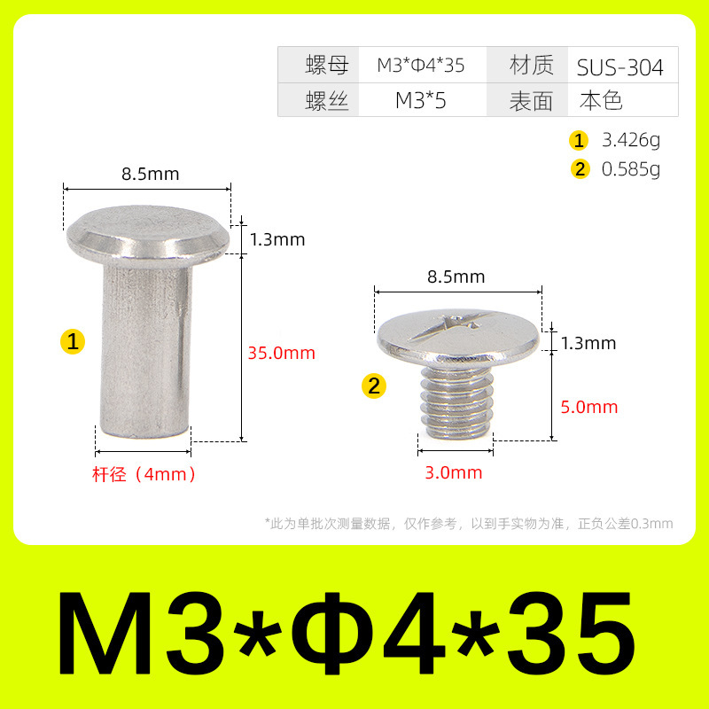 304 ステンレス鋼義母リベットドットロックネジナット台帳ネイルフォトアルバムネイル義母リベット 1.6M5|undefined