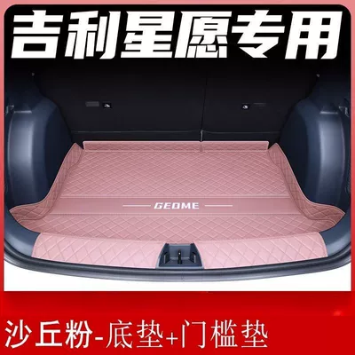 mat is suitable for the: Trunk Mat - dune-powder-floor-mat-threshold-mat-star-wishexclusive