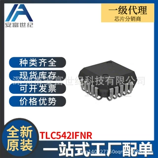 TLC542IFNR 数模转换芯片DAC 全新原装