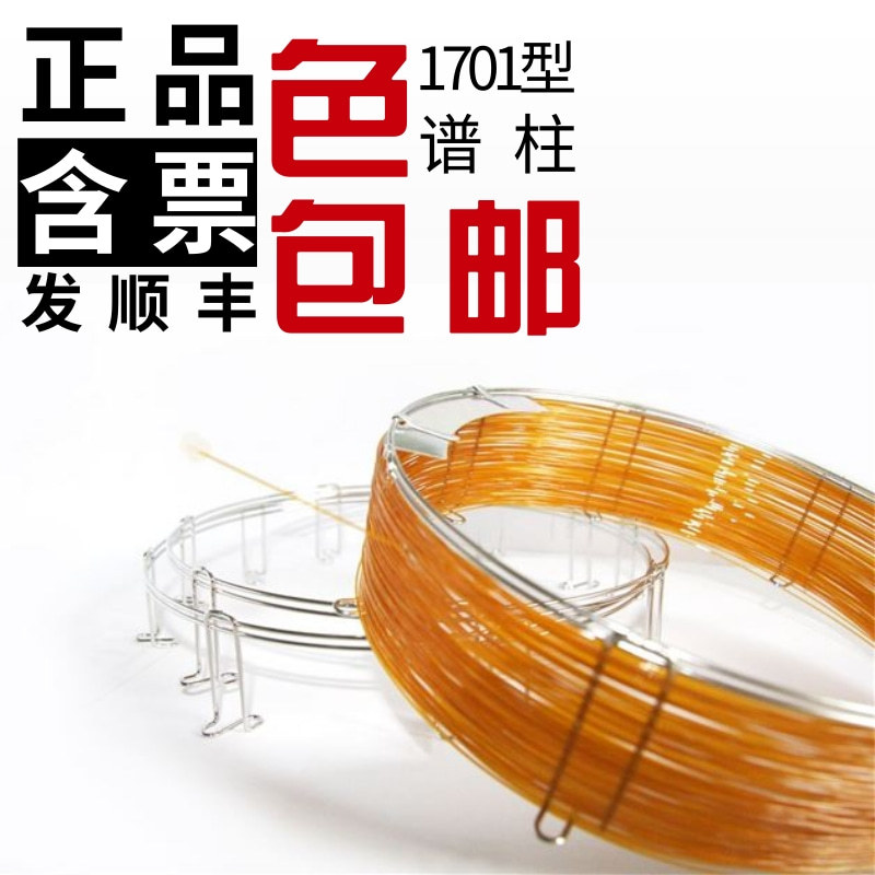 中科安泰ZKAT-1701交联色谱柱气相柱毛细管柱 类似安捷伦DB-1701