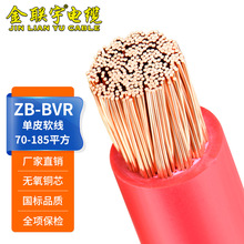 ˼~BVRܛ70 95 120150 185ƽ~оȼ