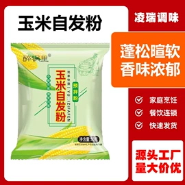 复合调味料;预拌粉类;速食汤料类