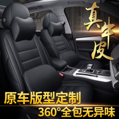 車のシートカバーはすべて本革の車の座布団をカバーしています。