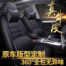 座垫、座套;专车专用座套;专车专用脚垫