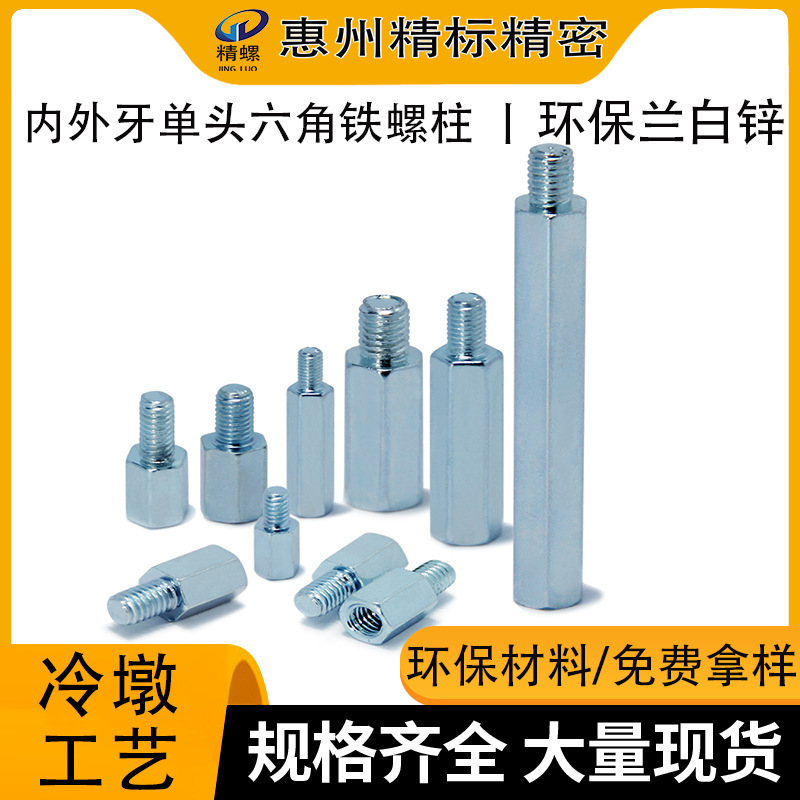 Factory Carbon Steel Column Single-Head Hexagonal Pillar Isolation Column M3 Threaded Extended Connecting Column Screw Column Fixing Column Factory Carbon Steel Column Single-Head Hexagonal Pillar Isolation Column M3 Threaded Extended Connecting Column Screw Column Fixing Column
