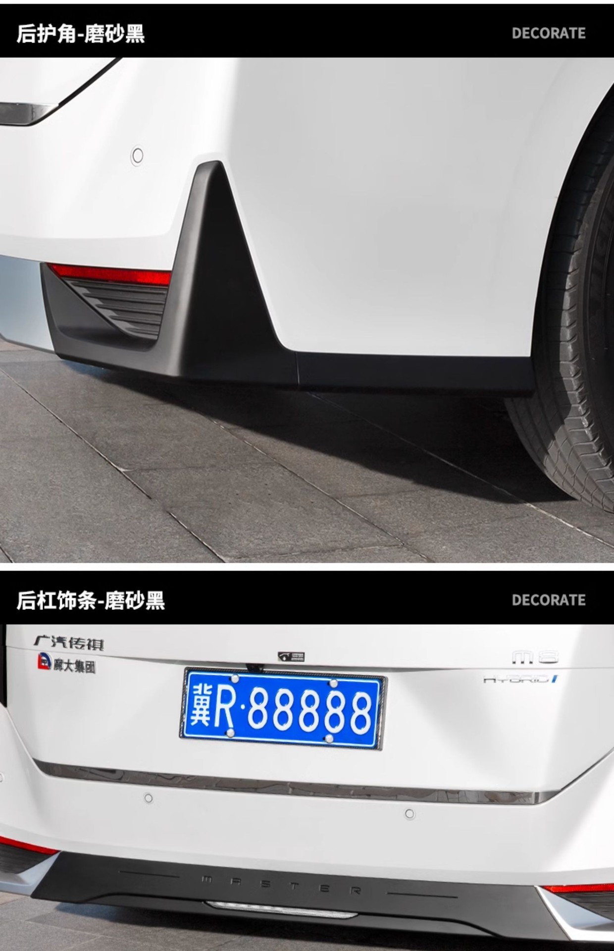 Suitable for Chuanqi m8 Master E9 Body Blackening Surrounding Side Skirts Legendary Change Decoration Car Special Accessories